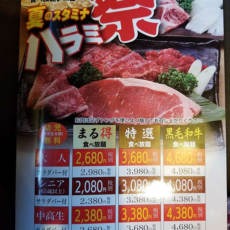 メニュー ウエスト 八女店 ウエスト ヤメテン 蒲原 焼肉 By Line Conomi