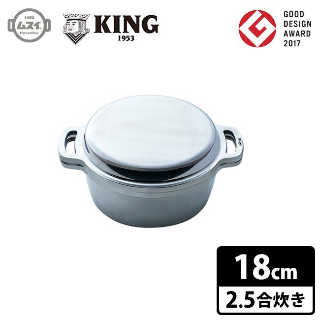 日本製 KING 雙手無水鍋 萬用無水鍋 18cm IH對應 健康料理 日本必買代購