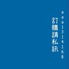 澄宇冷凍海鮮散批群❗️