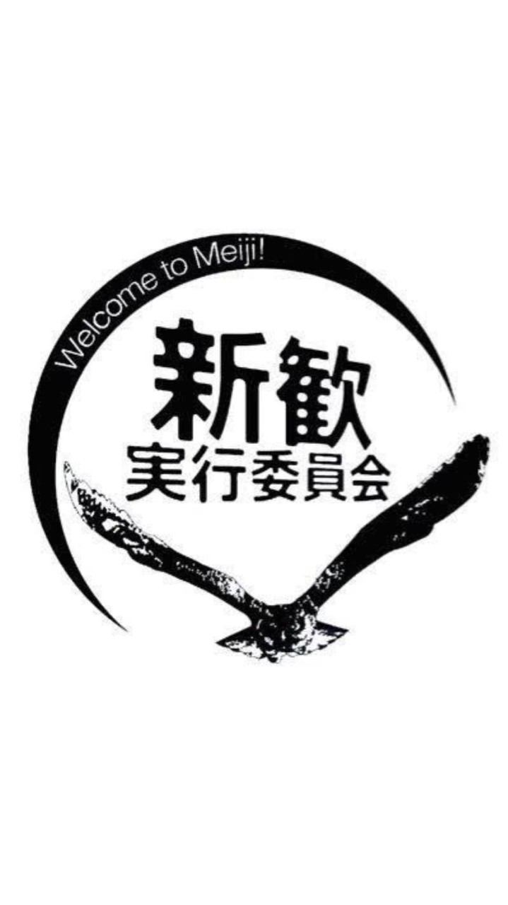 2027年度　新歓実行委員会【和泉】春仮入会