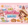 Yaoyao趣旅行香港代購團
