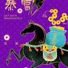 🦄💰馬上豹富💲38美女影音美圖群💲舒壓療愈廣告群💰