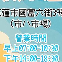 阿秋私人社團國富六街39號