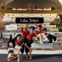 โรงเรียนLง่นวิทยา 💦