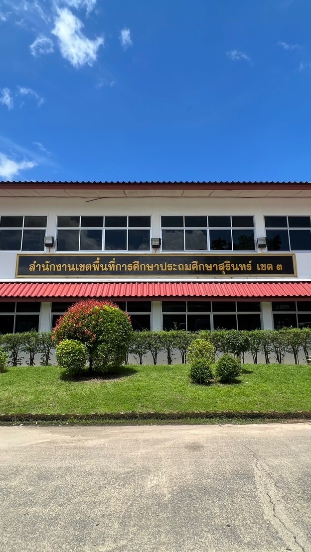 การเงินโรงเรียน สพป.สุรินทร์ เขต 3