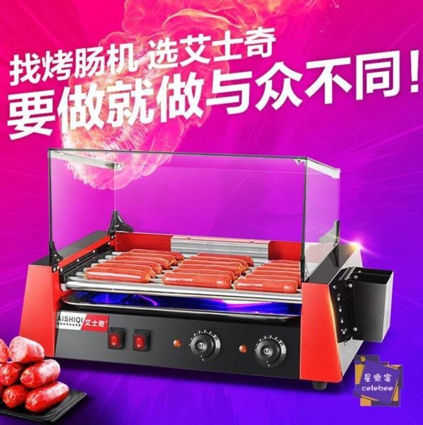 烤腸機 烤腸機商用烤香腸熱狗機器不銹鋼全自動烤火腿腸機家用台式T