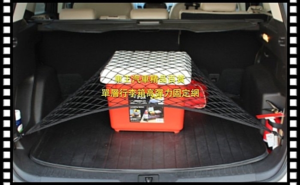 保時捷 Porsche Macan行李箱固定網 後車箱置物網 行李箱置物網 單層 雙層 高彈力 加強