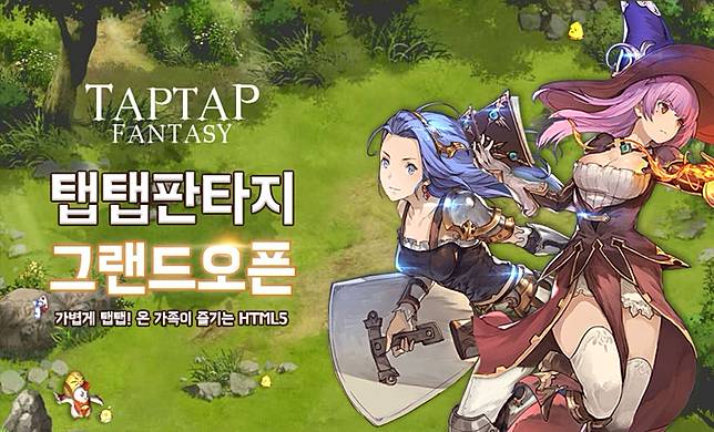 四大職業豐富角色讓玩家任意收集組隊 幻想rpg Taptap Fantasy 韓國正式推出 遊戲基地 Line Today