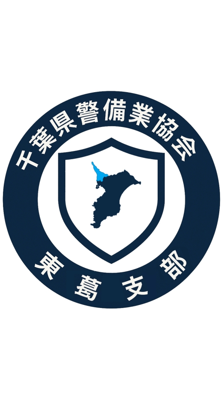 千警協東葛支部オープンチャット
