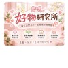 好物研究所🎀