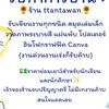 รับเขียนงาน คัดลอกงานทุกชนิด งานCanva และงานอื่นๆ