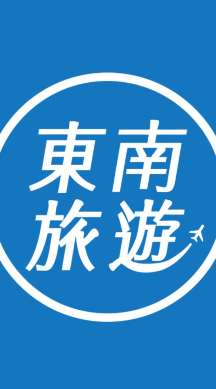 蘆洲東南旅行社優惠分享-小薇