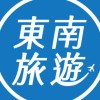 蘆洲東南旅行社優惠分享-小薇