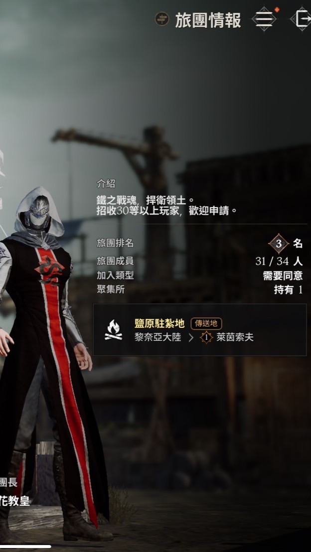鐵衛軍