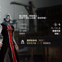 鐵衛軍