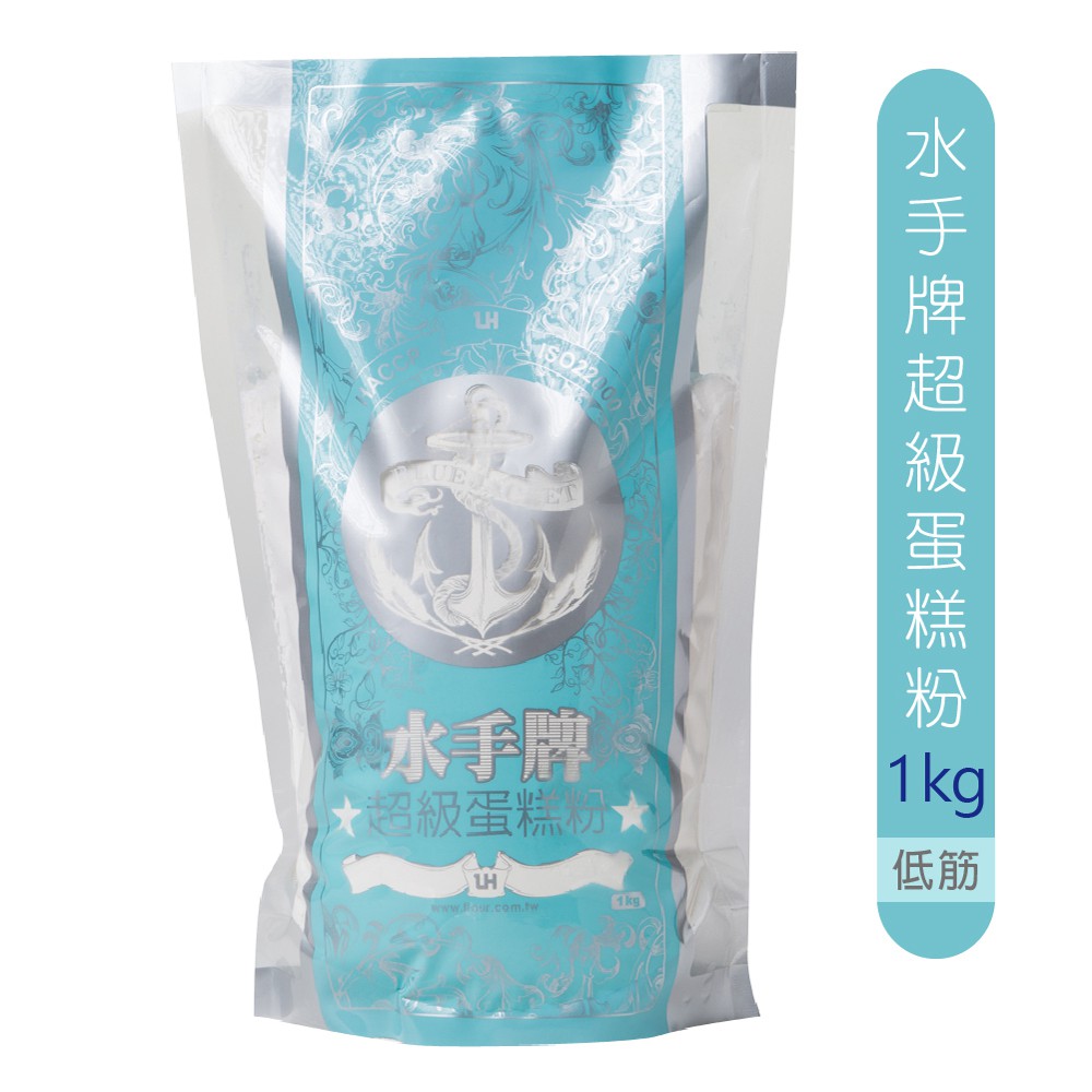 【聯華製粉】水手牌超級蛋糕粉/1kg《優選低筋麵粉》適用產品：各式西點蛋糕、銅鑼燒、手工餅乾、和菓子★不易出筋，操作時更加便利★保水性佳，老化速度慢★台灣唯一媲美日本進口粉等級之低筋粉#聯華製粉 #水