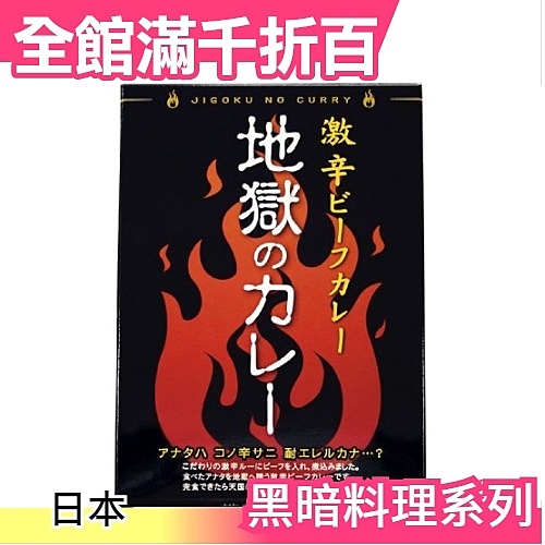 ★日本空運正版商品n★全系列日本黑暗料理n★加班輕食宵夜美食防颱風n★登山露營 出國旅遊n★飆淚麻辣