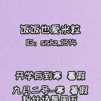 饭饭粉丝场