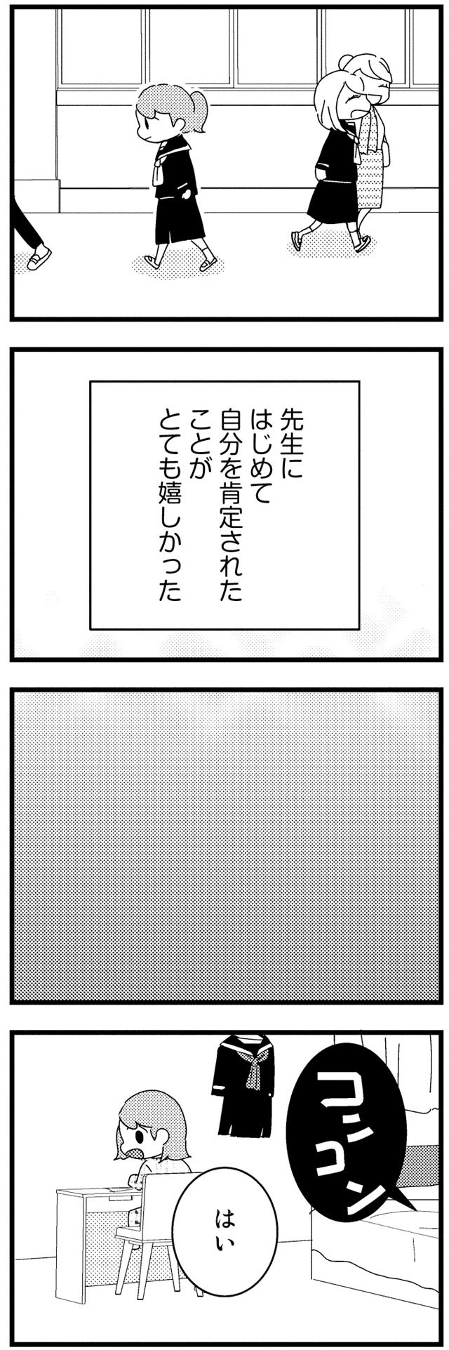 母親 に 捨て られ て 残 され た 子ども の 話