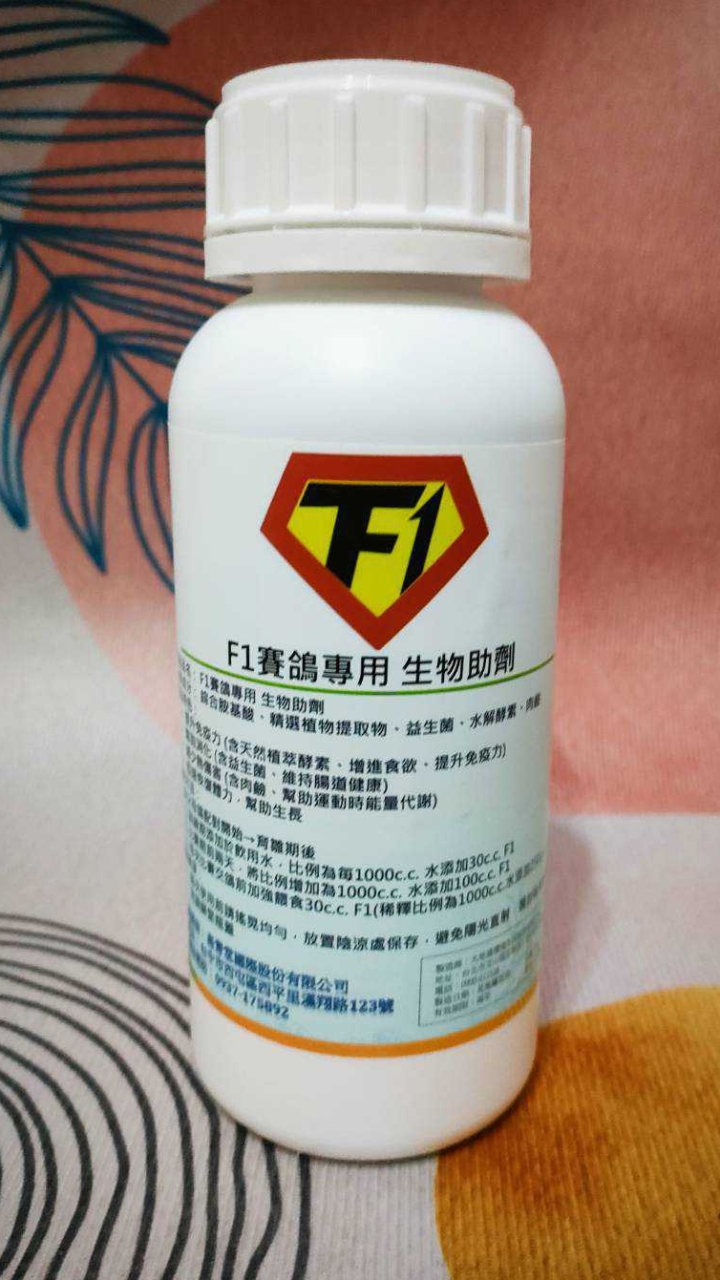 F1賽鴿專用生物助劑