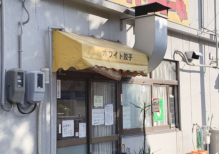 口コミの詳細 ホワイト餃子 岐阜店 千手堂中町 岐阜駅 餃子 By Line Conomi