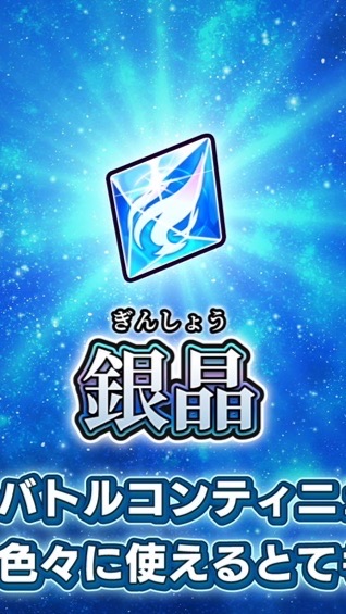 銀ばと唯一無二