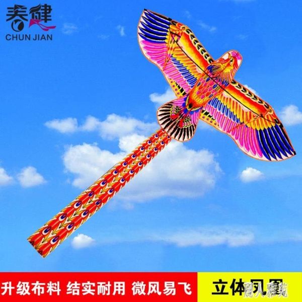 兒童成人大型火鳳凰鳥類老鷹風箏立體前杠風箏長尾微風易飛風箏