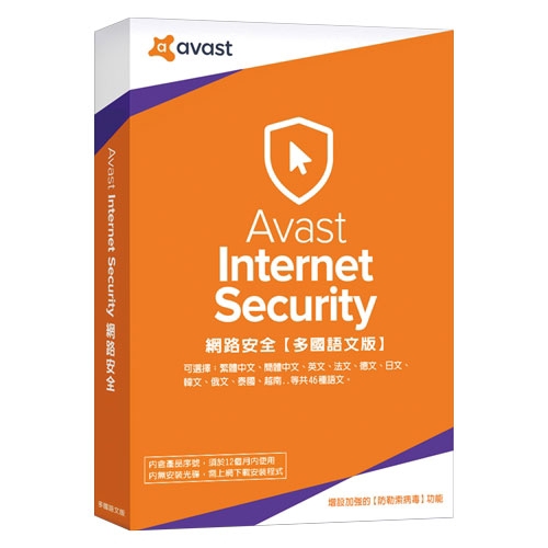 Avast Internet Security 2019 網路安全◆ 提供多國語文選擇 ◆ 勒索病毒防護 ◆ 內建個人防火牆與垃圾釣魚郵件過濾功能 ◆ wifi網路弱點偵測揪出隱密風險漏洞★ 超高防禦