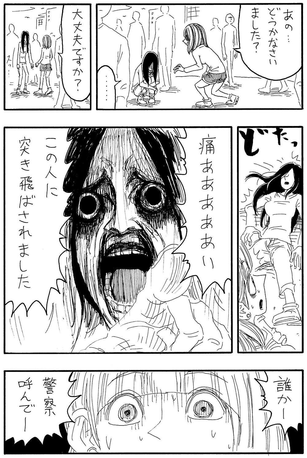 パステルカラーで描かれる風景イラストがsnsで話題に 伝えたいのは 物事を別の方向から見ること ウォーカープラス