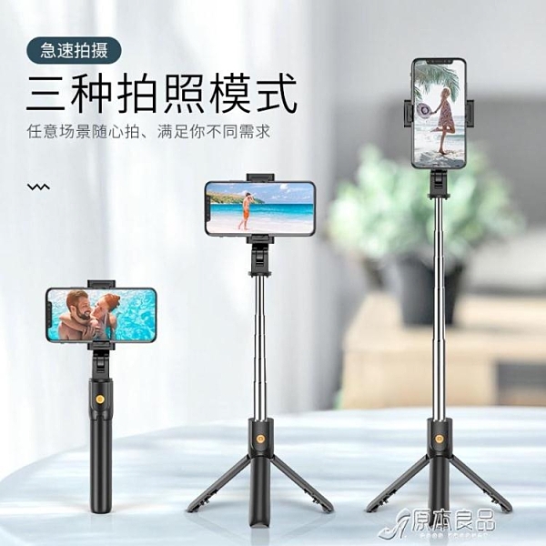 自拍棒 加長補光手機自拍桿直播支架三腳架適用于vivo華為p30pro蘋果op 原本良品