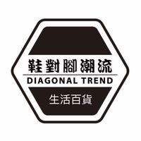 鞋對腳潮流｜生活用品｜美妝｜選品