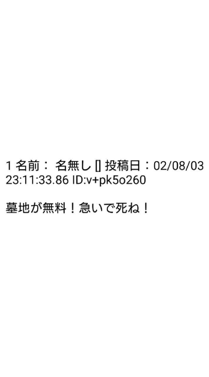 面白コピペ・スレタイ
