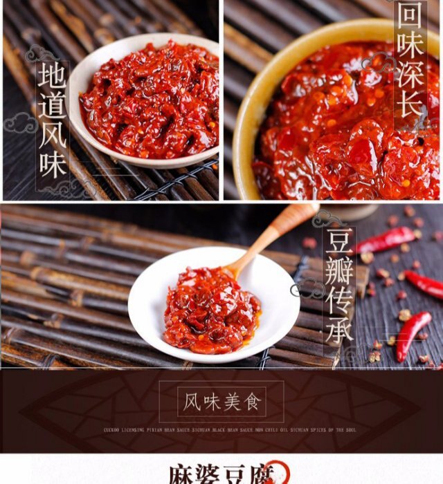 鵑城牌紅油郫縣豆瓣500g 四川豆瓣醬回鍋肉炒菜用川菜調料調味品