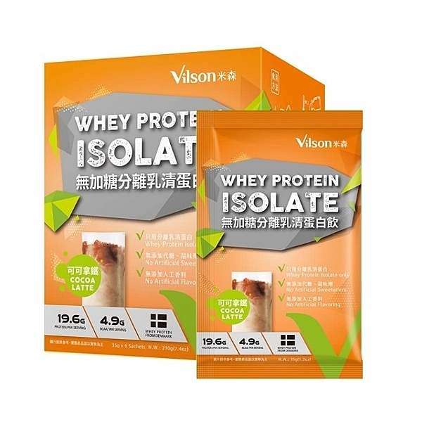 無加糖分離乳清蛋白飲-可可拿鐵