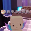 泰坦族/副群