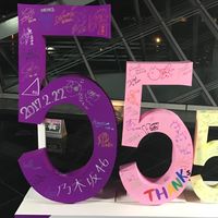 乃木フラ【ch5全体】