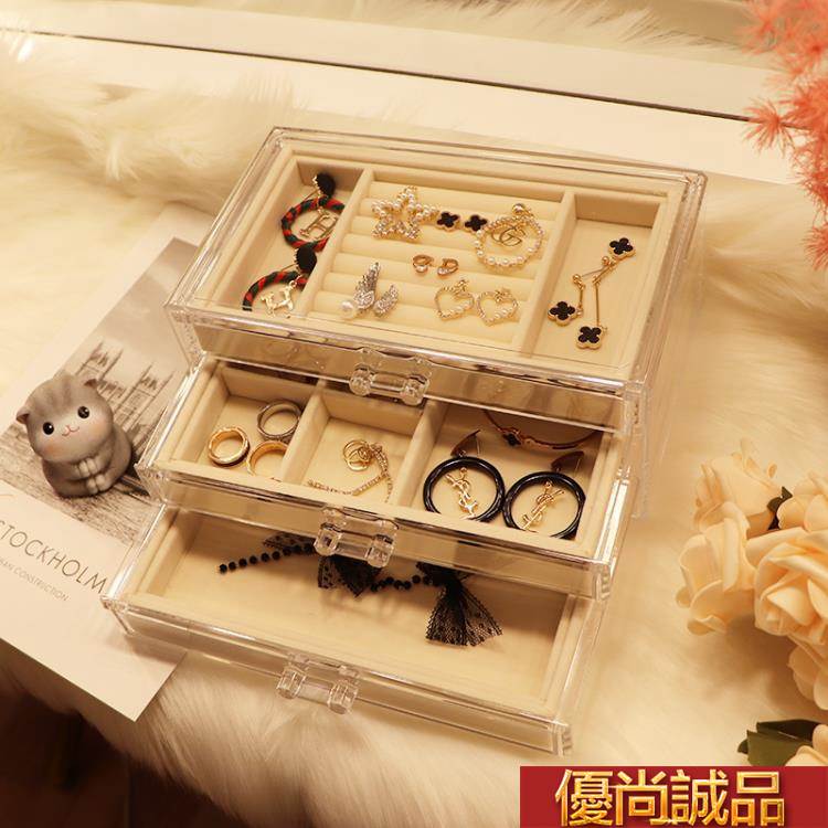 飾品收納盒網紅大容量透明首飾收納盒耳環耳釘手飾品耳飾口紅架子亞克力簡約 免運