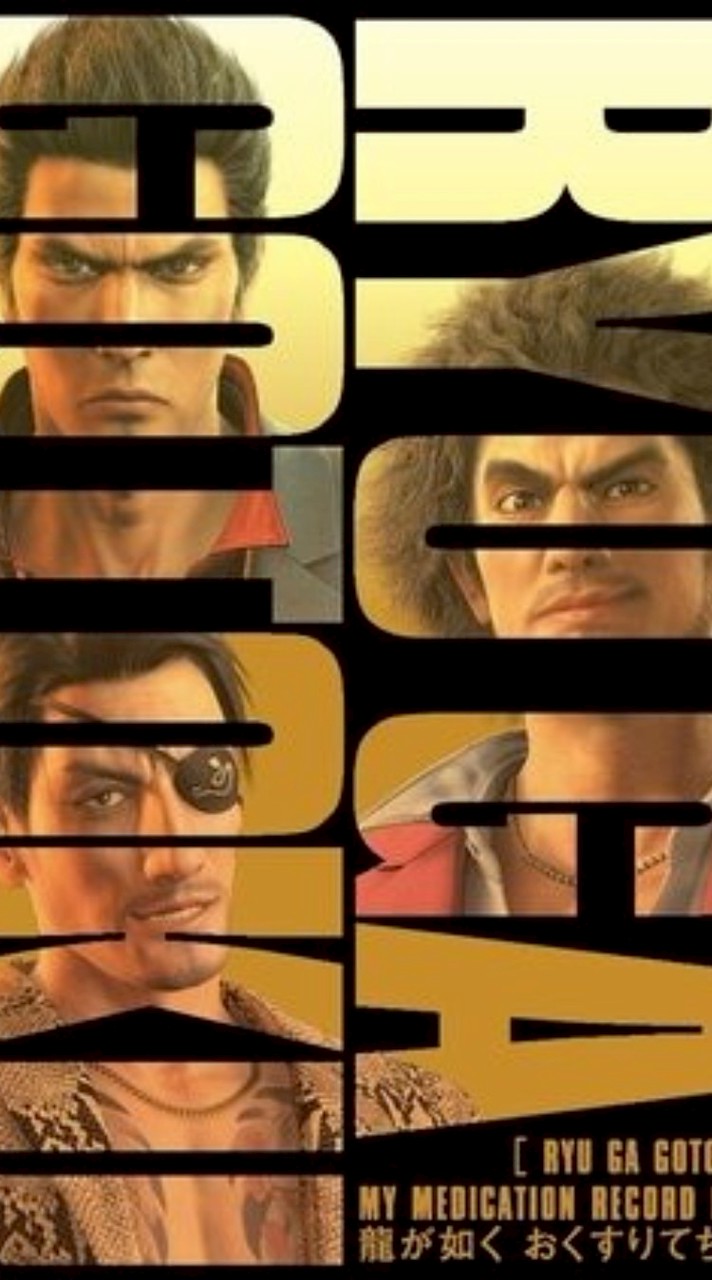 龍が如く好きの学生盃交わす組