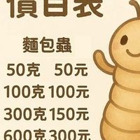 <大麥小麥>餌料養殖中心