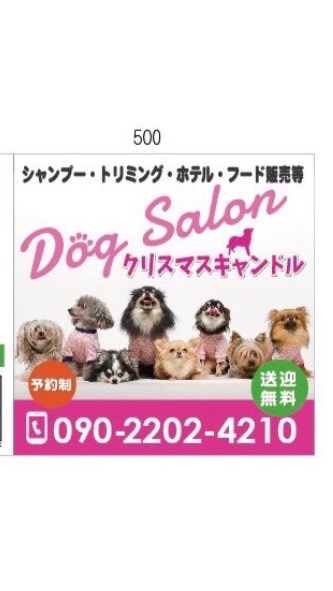 🐶クリスマスキャンドルからのお知らせ🐶