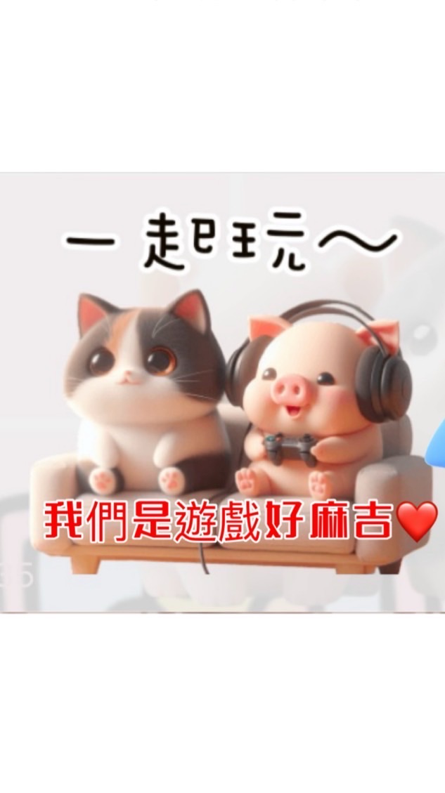 👾絲絲直播遊戲討論群