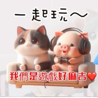 👾絲絲直播遊戲討論群