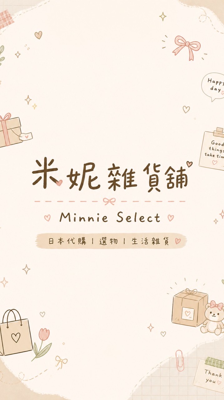 米妮雜貨舖Minnie Select 連線群