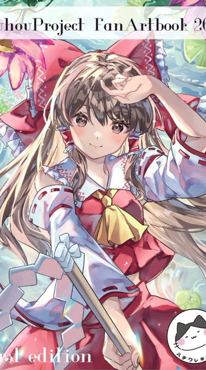 【10代限定】東方Project好きの会！！