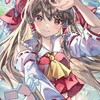【10代限定】東方Project好きの会！！