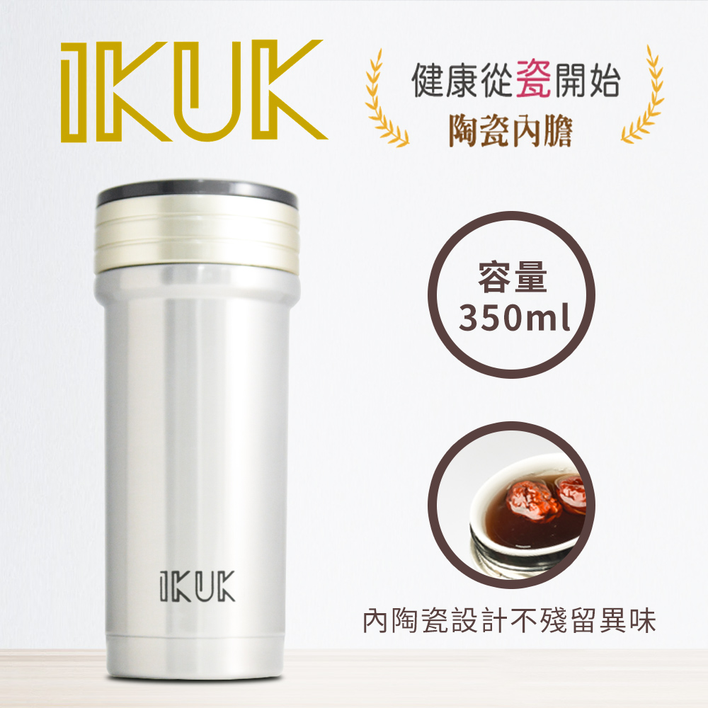 ikuk 真空雙層內陶瓷保溫杯火把系列-不鏽鋼色350ml