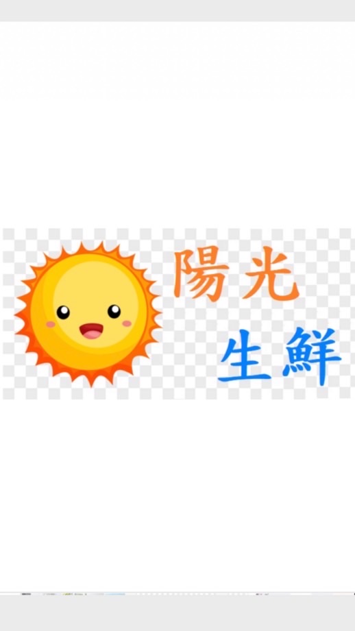 ☀️陽光生鮮/代購（一加一團購）