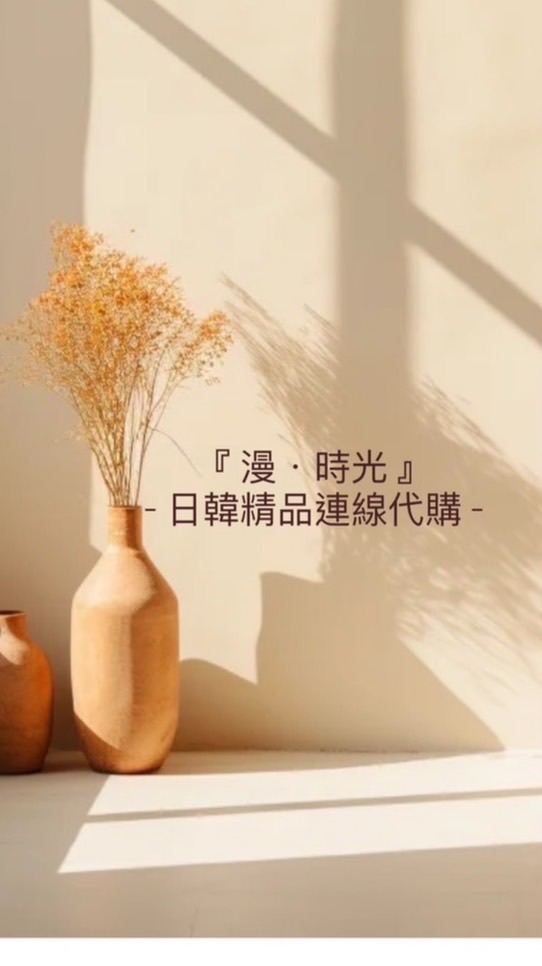 🗽女神奇蹟🛍️日韓連線代購🛒