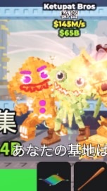 ブレインロットを盗むとブレインロットの進化オプ！たまに配布します！