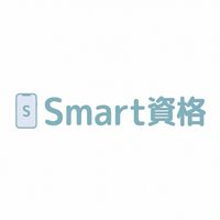 【Smart資格】ゼロから始めるコンテンツ作成2dayチャレンジ